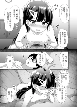 Page 32 of Namaiki Bishoujo o Saimin Appli de Chinpo Daisuki na Kanojo ni Shite yatta