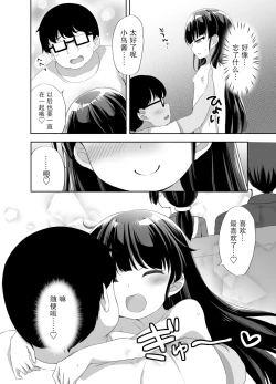 Page 41 of Namaiki Bishoujo o Saimin Appli de Chinpo Daisuki na Kanojo ni Shite yatta
