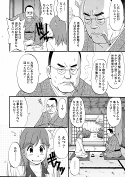 Page 10 of Haken no Muuko San 2