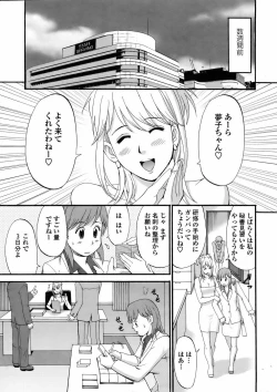 Page 11 of Haken no Muuko San 2