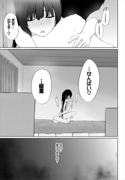 Page 102 of Iede JK to Pet SeikatsuKanzenban