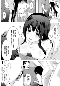 Page 29 of Iede JK to Pet SeikatsuKanzenban