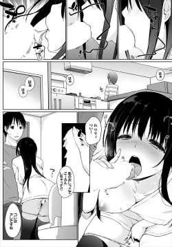 Page 33 of Iede JK to Pet SeikatsuKanzenban