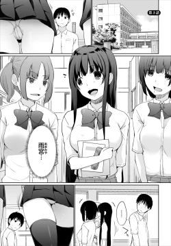 Page 44 of Iede JK to Pet SeikatsuKanzenban