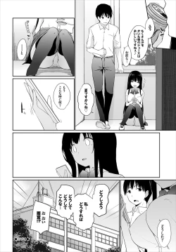 Page 63 of Iede JK to Pet SeikatsuKanzenban