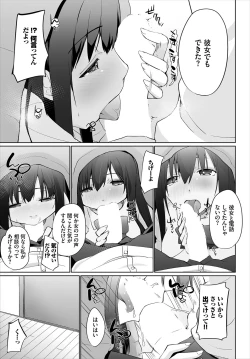 Page 72 of Iede JK to Pet SeikatsuKanzenban