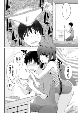 Page 85 of Iede JK to Pet SeikatsuKanzenban