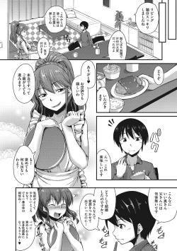 Page 107 of Nuite kanai?