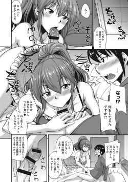 Page 109 of Nuite kanai?