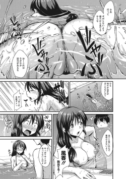 Page 126 of Nuite kanai?