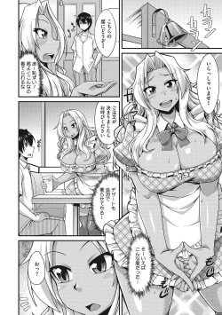 Page 163 of Nuite kanai?