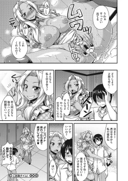 Page 183 of Nuite kanai?