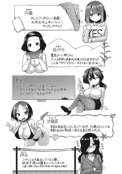 Page 185 of Nuite kanai?