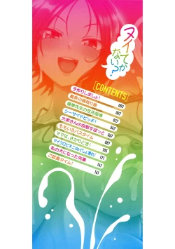 Page 3 of Nuite kanai?