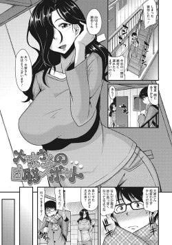 Page 68 of Nuite kanai?