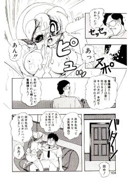 Page 103 of Milky Angel Ena