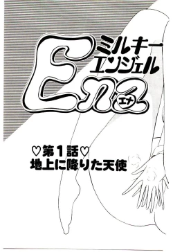 Page 10 of Milky Angel Ena
