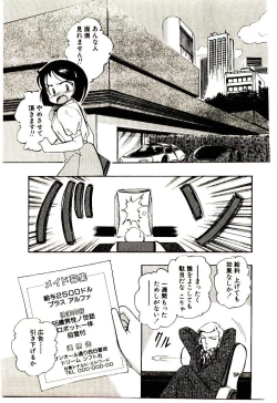 Page 110 of Milky Angel Ena