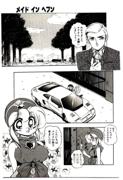 Page 114 of Milky Angel Ena