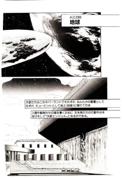 Page 11 of Milky Angel Ena