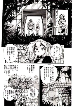 Page 123 of Milky Angel Ena