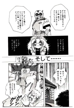 Page 124 of Milky Angel Ena