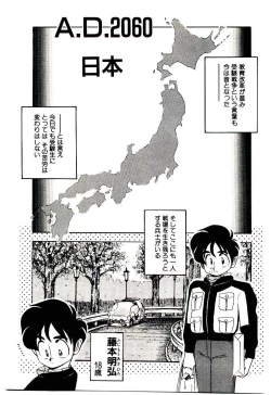 Page 154 of Milky Angel Ena