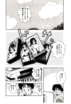 Page 157 of Milky Angel Ena