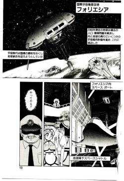 Page 18 of Milky Angel Ena