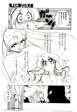 Page 32 of Milky Angel Ena