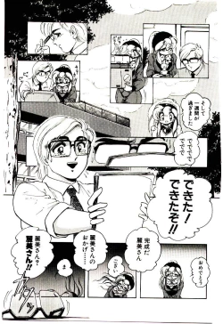 Page 60 of Milky Angel Ena