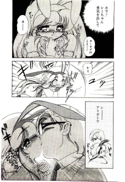 Page 64 of Milky Angel Ena