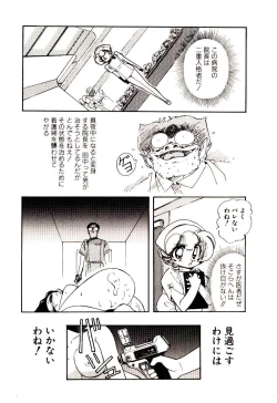 Page 89 of Milky Angel Ena