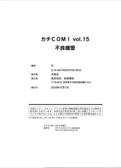 Page 41 of Furyou Mesu Ochi