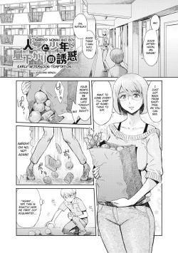 Page 1 of Hitozuma to Shounen Hirusagari no Yuuwaku | Married Woman and Boy: Early Afternoon Temptation