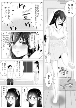 Page 15 of Daisuki na SeFri ni Kokuhaku suru Mae ni Kareshi ga dekita.