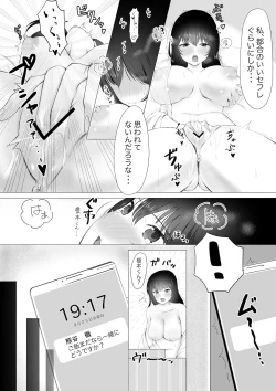 Page 34 of Daisuki na SeFri ni Kokuhaku suru Mae ni Kareshi ga dekita.