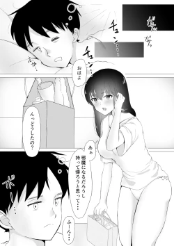 Page 46 of Daisuki na SeFri ni Kokuhaku suru Mae ni Kareshi ga dekita.