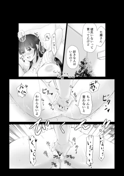 Page 5 of Daisuki na SeFri ni Kokuhaku suru Mae ni Kareshi ga dekita.