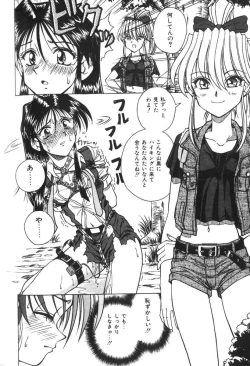 Page 10 of Saki-Jyunsa No Jyunan