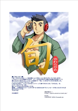 Page 1 of Season-Soft