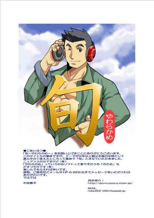 Download Season-Soft