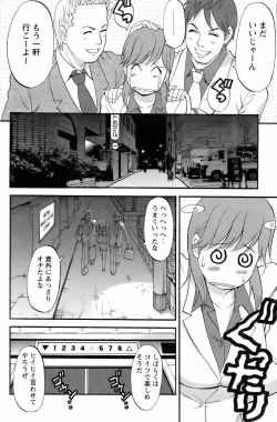 Page 11 of Haken no Muuko San 3