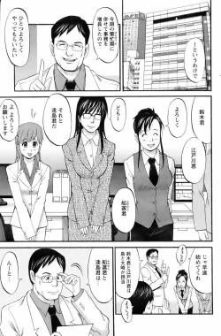 Page 6 of Haken no Muuko San 3