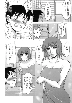 Page 15 of Sakura No Sono