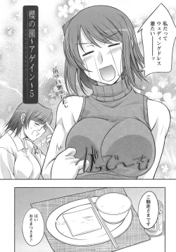 Page 164 of Sakura No Sono