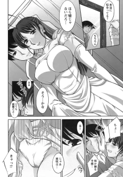 Page 181 of Sakura No Sono