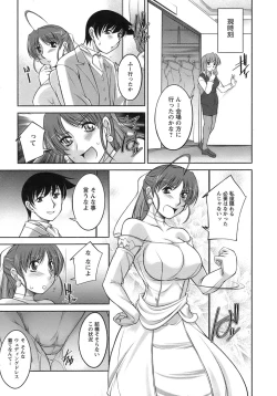 Page 186 of Sakura No Sono