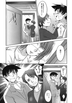 Page 196 of Sakura No Sono