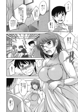 Page 198 of Sakura No Sono